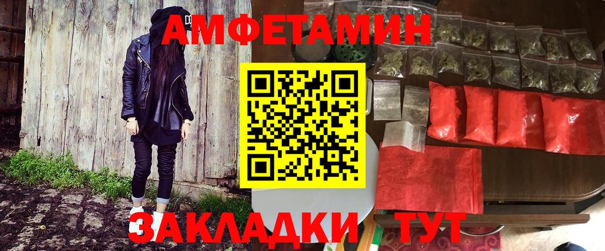 АМФЕТАМИН 97%  Вход с VPN  АМФЕТАМИН  Комсомольск-на-Амуре 