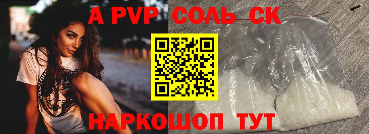 Альфа ПВП СК КРИС  A PVP Crystall  Комсомольск-на-Амуре  Вход с VPN 