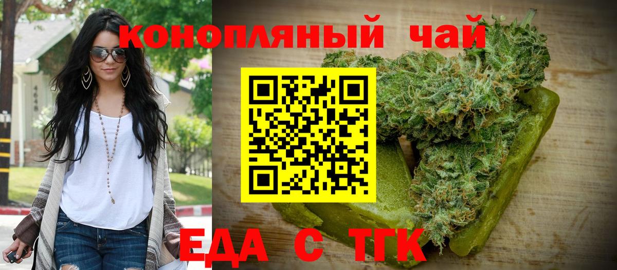 Комсомольск-на-Амуре  Печенье с ТГК конопля  Вход с VPN 