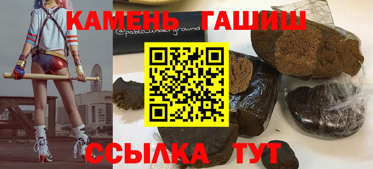 Комсомольск-на-Амуре  Гашиш 40% ТГК  Вход с VPN 