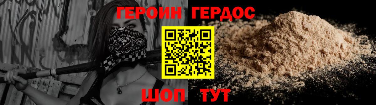 Комсомольск-на-Амуре  ГЕРОИН  Вход с VPN  ГЕРОИН белый 