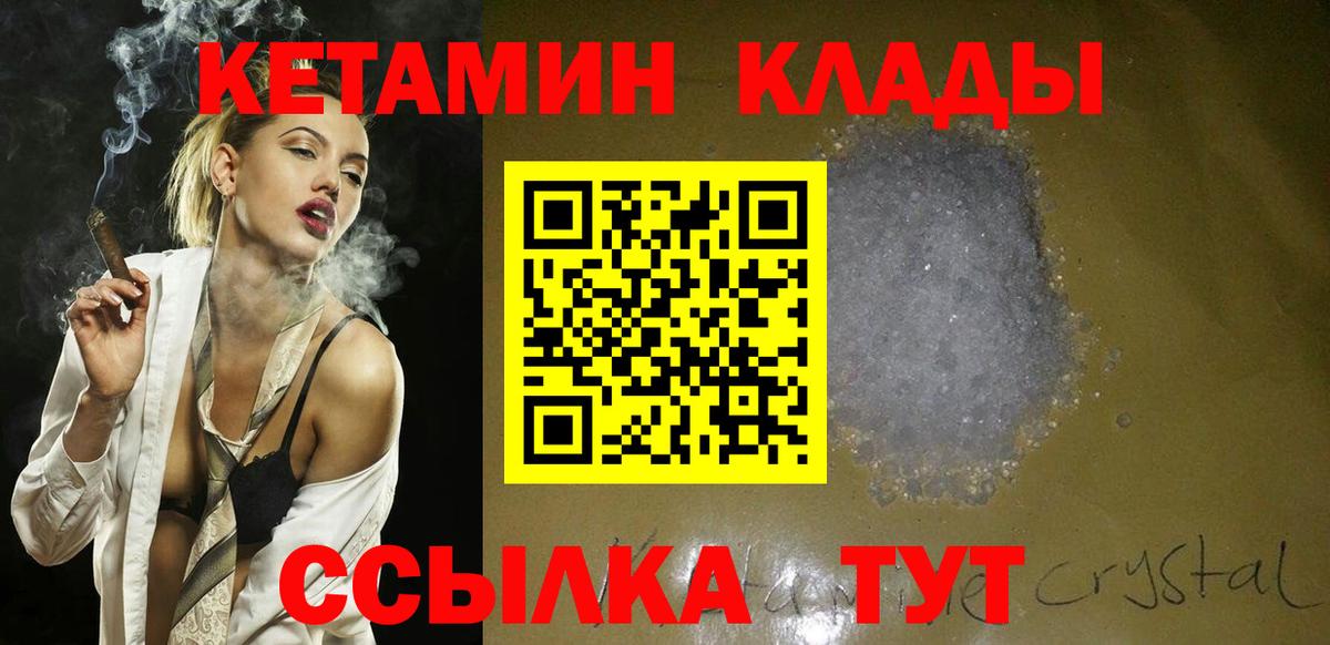 Кетамин VHQ  даркнет формула  Комсомольск-на-Амуре  Вход с VPN 
