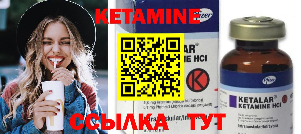 КЕТАМИН VHQ Комсомольск-на-Амуре