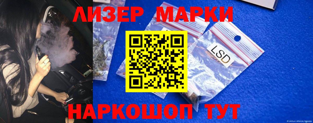 LSD-25 экстази ecstasy Комсомольск-на-Амуре