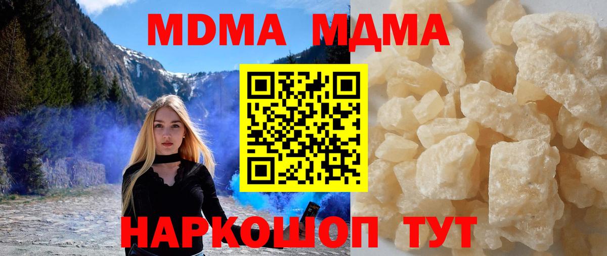 MDMA  MDMA VHQ  Вход с VPN  Комсомольск-на-Амуре 