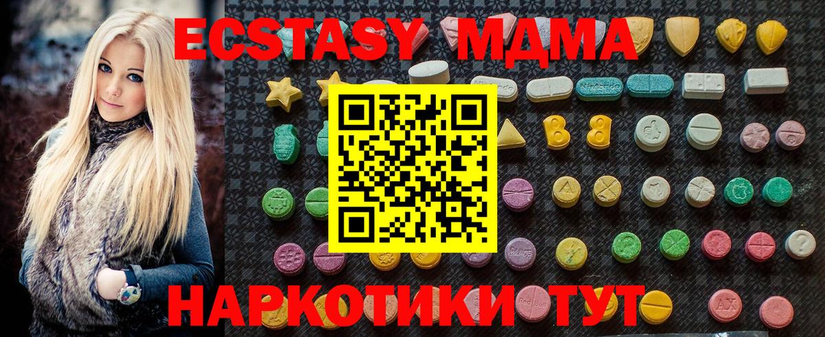 МДМА crystal Комсомольск-на-Амуре