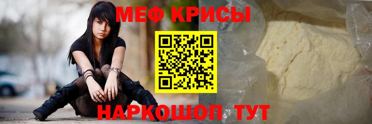Меф мяу мяу мука Комсомольск-на-Амуре