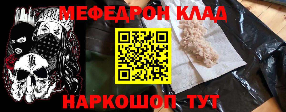 МЯУ-МЯУ  МЯУ-МЯУ  Комсомольск-на-Амуре  Мефедрон mephedrone  Вход с VPN  МЯУ-МЯУ мука 