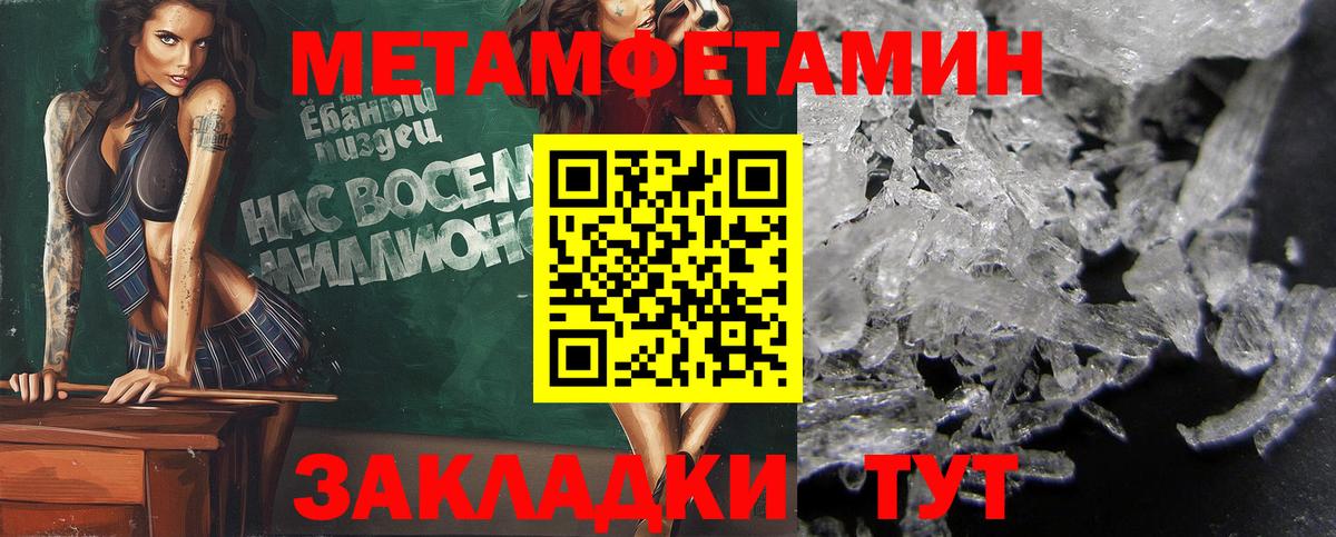 МЕТАМФЕТАМИН мет  Вход с VPN  Комсомольск-на-Амуре 