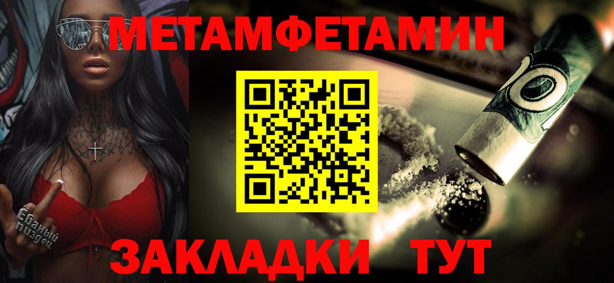 МЕТАМФЕТАМИН Methamphetamine Комсомольск-на-Амуре