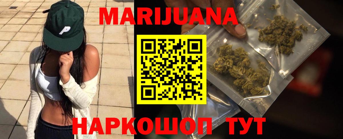 Бошки марихуана семена Комсомольск-на-Амуре